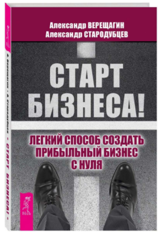 Старт бизнеса! Легкий способ создать прибыльный би_0.png